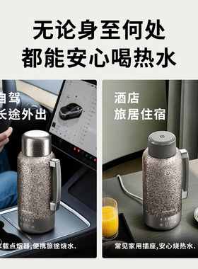 摩动纯钛电热杯大容量车家两用