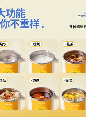 摩动多功能养生杯食品级内胆家用小型电热炖煮杯烧水便携早餐杯