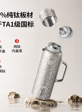 摩动纯钛高颜值送礼壶