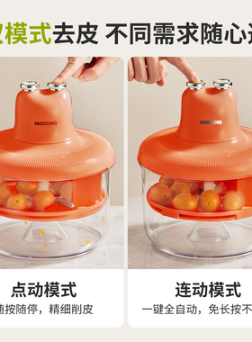 摩动全自动葡萄去皮机电动家用商用果蔬剥皮机提子剥皮神器削皮器