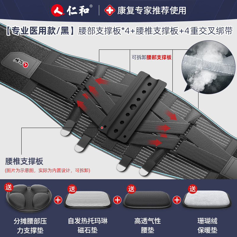仁和腰椎间盘突出男女专用夏护腰带 仁和众乐乐护具（器械）