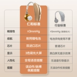 Ренхе пожилой слуховой аппарат подлинная глухота ушная задняя часть тяжелых молодых людей. Батарея невидимая новая модель