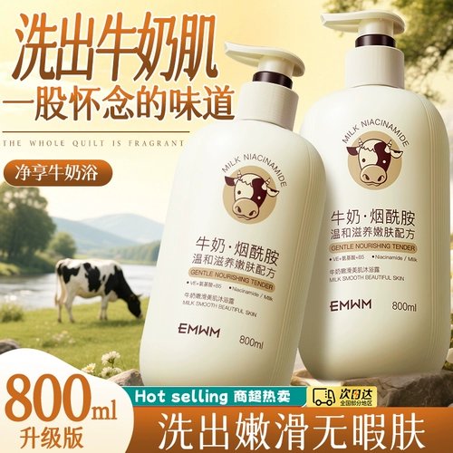 Увлажняющий гель для душа со стойким ароматом, долговременный эффект, омоложение кожи, контроль жирного блеска