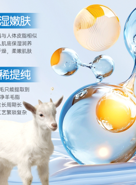 EMWM绵羊油润肤乳补水保湿滋润防干裂干燥嫩肤儿童面霜