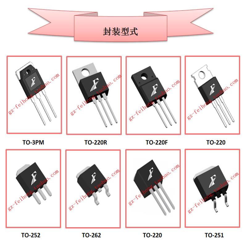 飞虹MOS管FHF10N65TO-220F场效应10A650V可替代FQP10N60 SVF10N65-图3