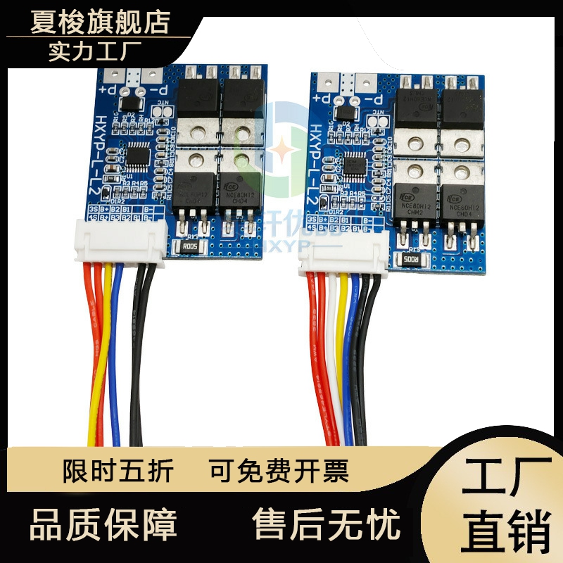 3串12V 4串16V L2、C218650三元锂电池保护板带均衡防过充过放14A - 图3