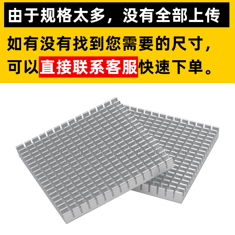 铝片散热片56*56*6mm 薄齿 铝型材功放散热器 内存显卡电子散热块 - 图1