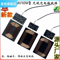 5W 7 5W 10W Power wireless charger receiving end module Softboard PCBA coil built-in retrofit manufacturer