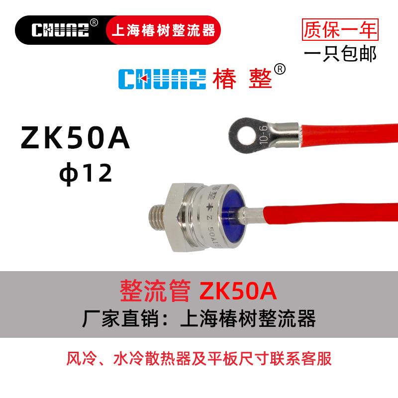 上海椿树厂螺旋ZK50A100A200A螺旋式可控硅二极管快速高频整流管 - 图0