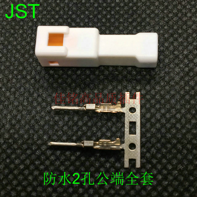 02T-JWPF-VSLE-S高品质JST汽车连接器防水奔驰宝马后视镜插头摩托 - 图2