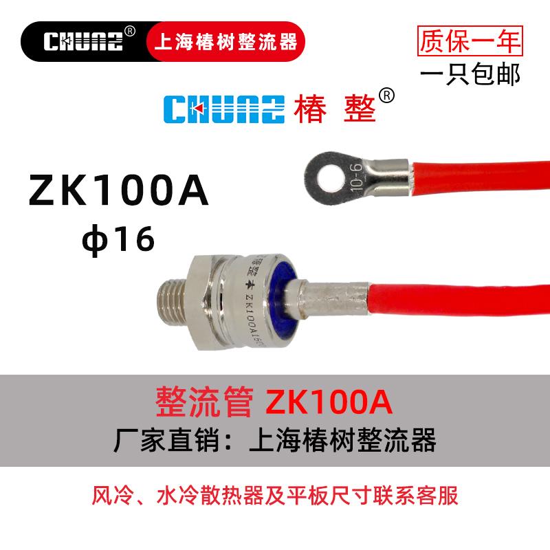 上海椿树厂螺旋ZK50A100A200A螺旋式可控硅二极管快速高频整流管 - 图1