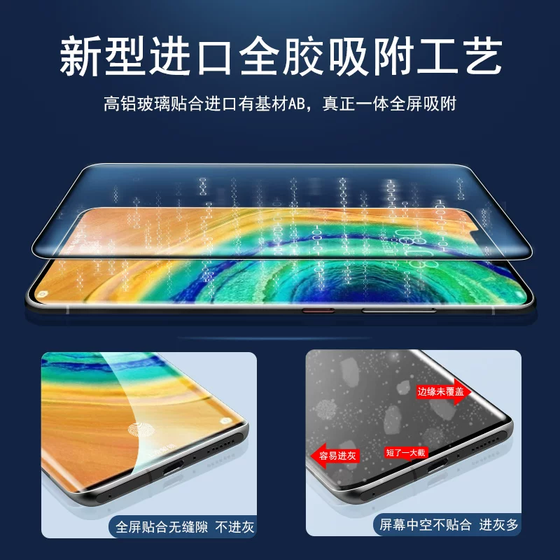 [Все-Glue керамическая пленка] Совместимо с Huawei Mate30 Pro, закалённая плёнка, полноэкранное покрытие