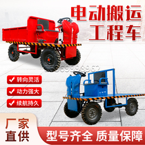 Electric four-wheel steering wheel flat truck carrying car agricultural storage site load hydraulic dump tipping truck