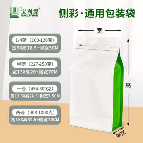 宝利源第三代大开口1kg八边封咖啡豆包装袋一公斤食品拉链袋现货 - 图0