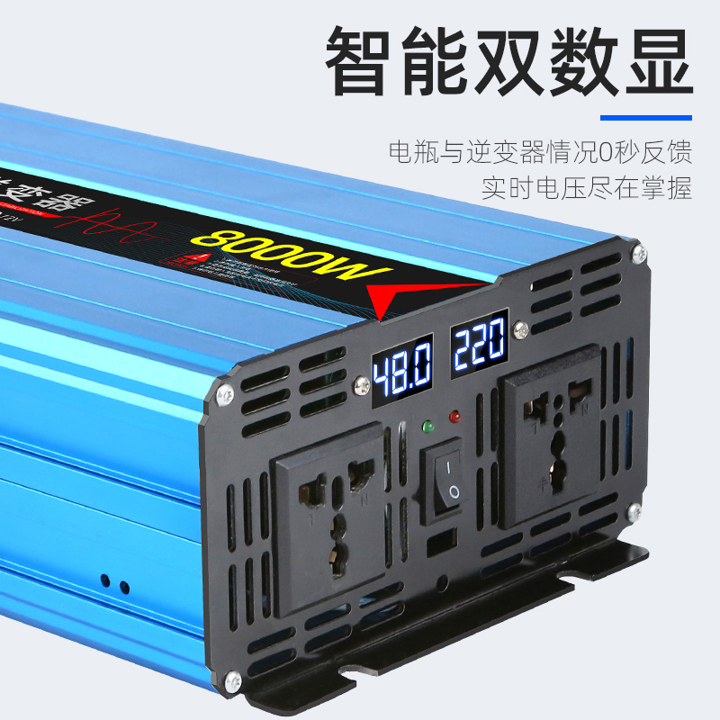 纯正弦波逆变器12V24V48V转220V车载家用大功率8000W电瓶转换器噐