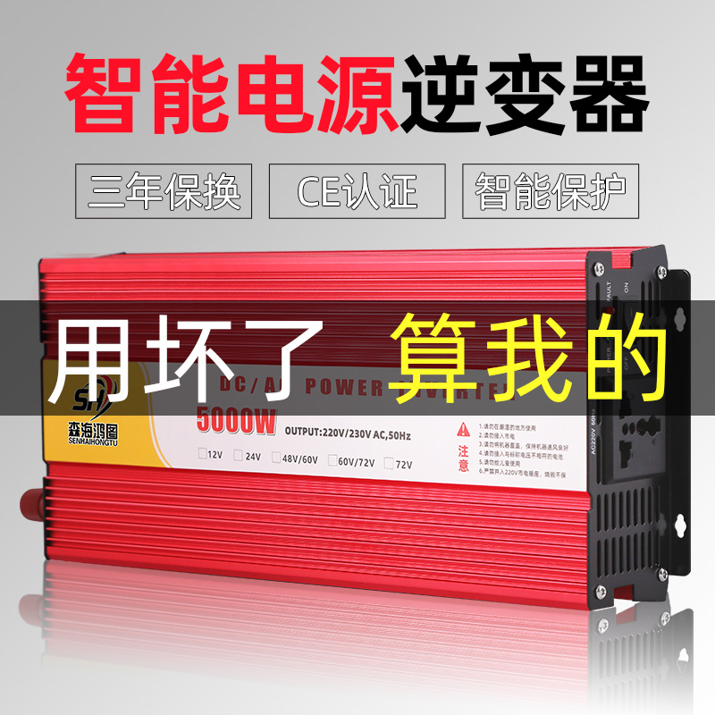 电瓶车专用逆变器48v60v72v转220v通用大功率家用车载电瓶转换器 - 图1