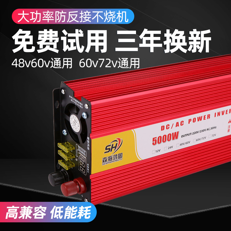 车载逆变器12v24v48v60家用大功率转220v4000W电瓶车电瓶转换器噐