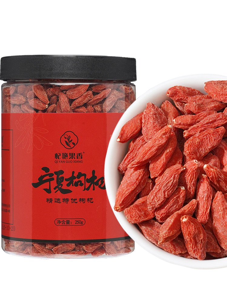 头茬枸杞子宁夏特级500g 杞艳果香枸杞