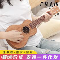 Beginner yurkri student starter small guitar violin child adult 23-inch Ukrili male girl universal