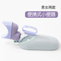 Adult Convenience Instrumental portable on-board urinalizers Urine Pot for mens night pot women with urine pot Adult urinals