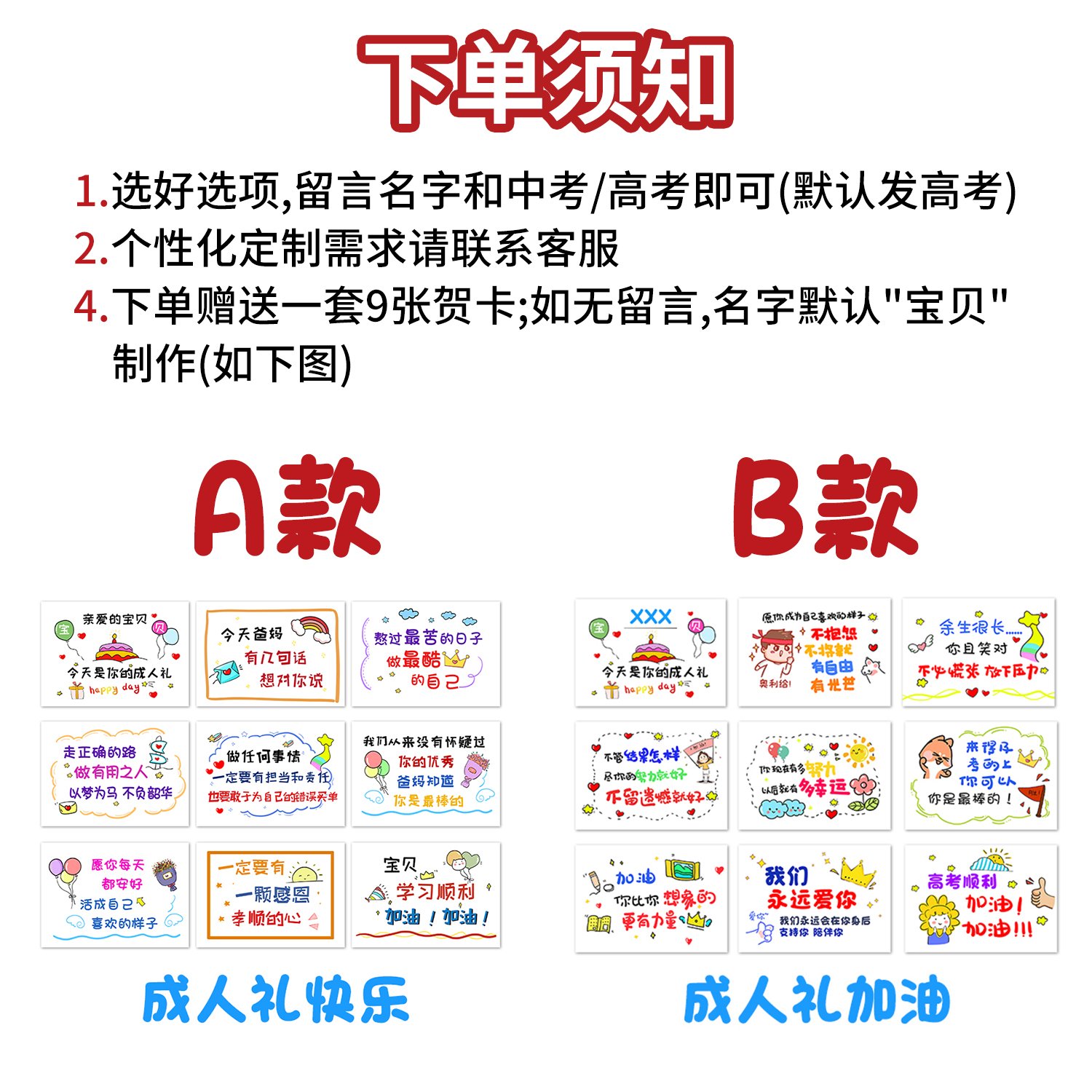 18岁成人礼高考百日誓师加油励志惊喜礼品盒送孩子鼓励礼物男女孩-图2