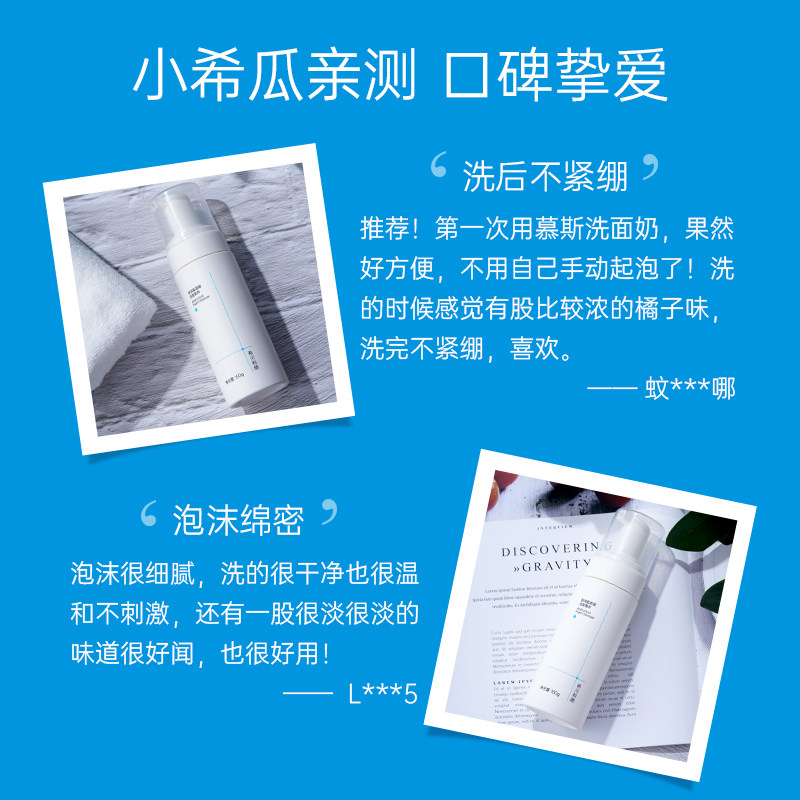 希川科颜舒润舒润温和亲肤敏感肌* 希川科颜洁面
