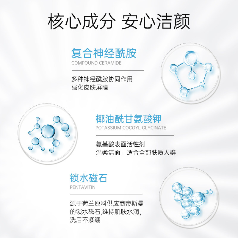 希川科颜氨基酸温和清洁男女洗面奶 希川科颜洁面