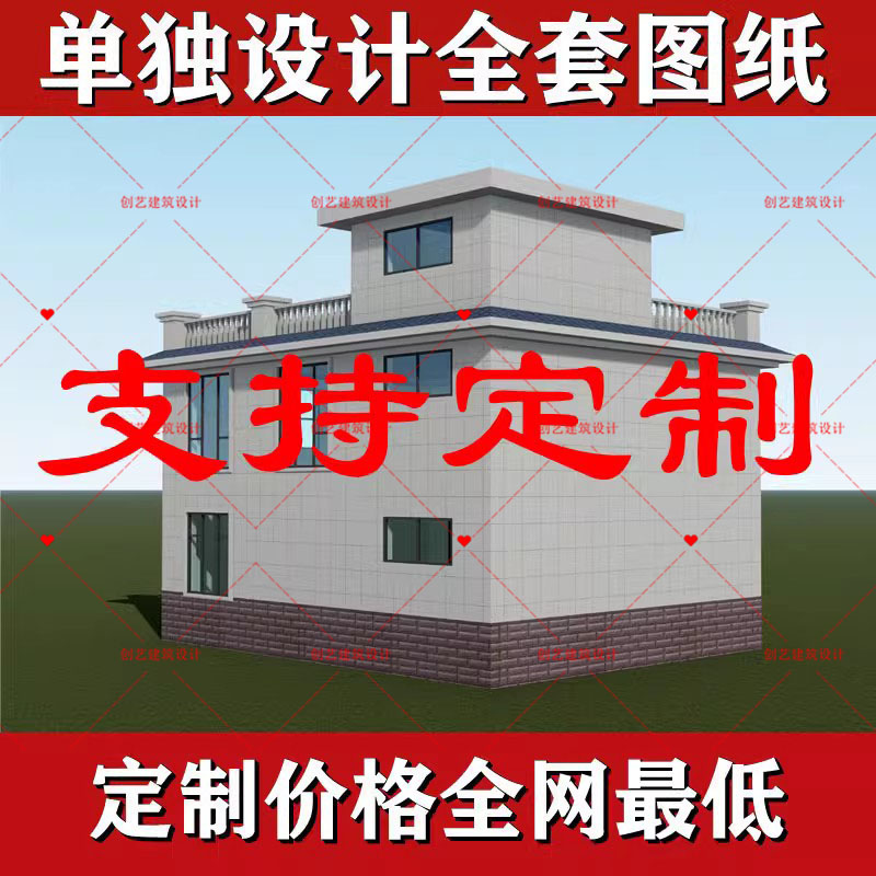 农村别墅设计图纸一二三层半现代新中式农村自建房全套房屋建筑