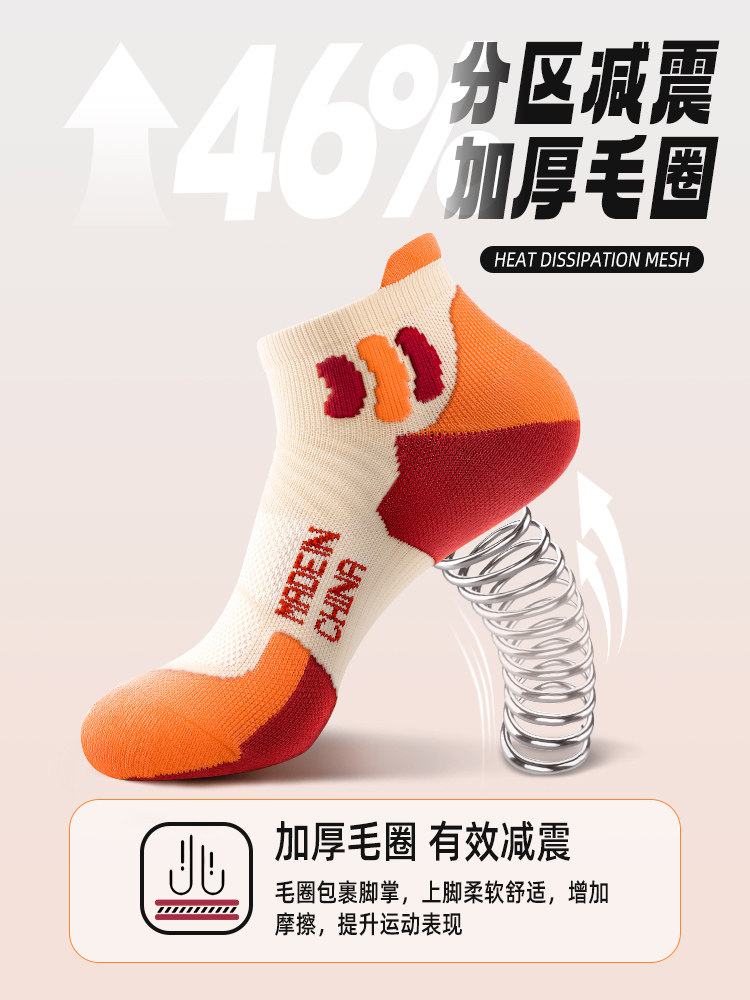 跑步运动袜子女款春秋款短袜女士健身专业篮球短筒防滑毛巾底夏季,淘宝优惠券,粉丝福利购,淘宝优惠卷