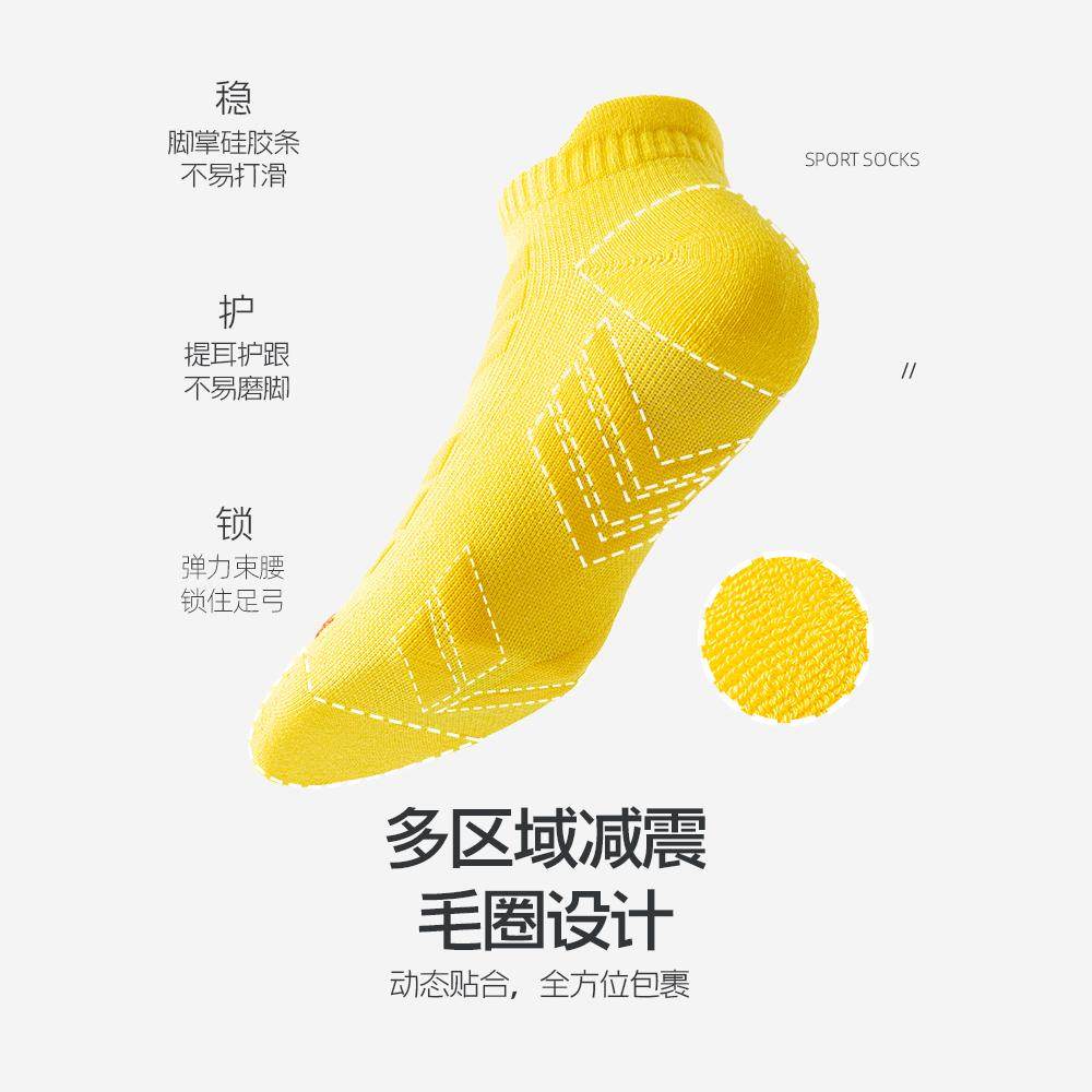 跑步袜子男士短袜专业运动男款秋冬季户外登山专用毛巾底减震篮球,淘宝优惠券,粉丝福利购,淘宝优惠卷