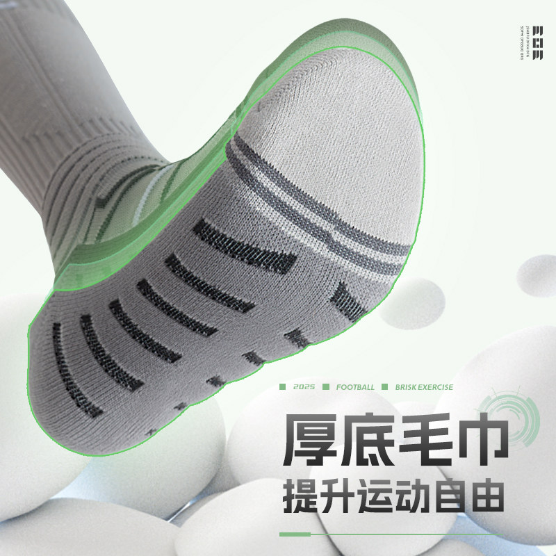 专业足球袜男士长筒冬季加厚毛巾底跑步运动袜子男款公路车骑行袜,淘宝优惠券,粉丝福利购,淘宝优惠卷