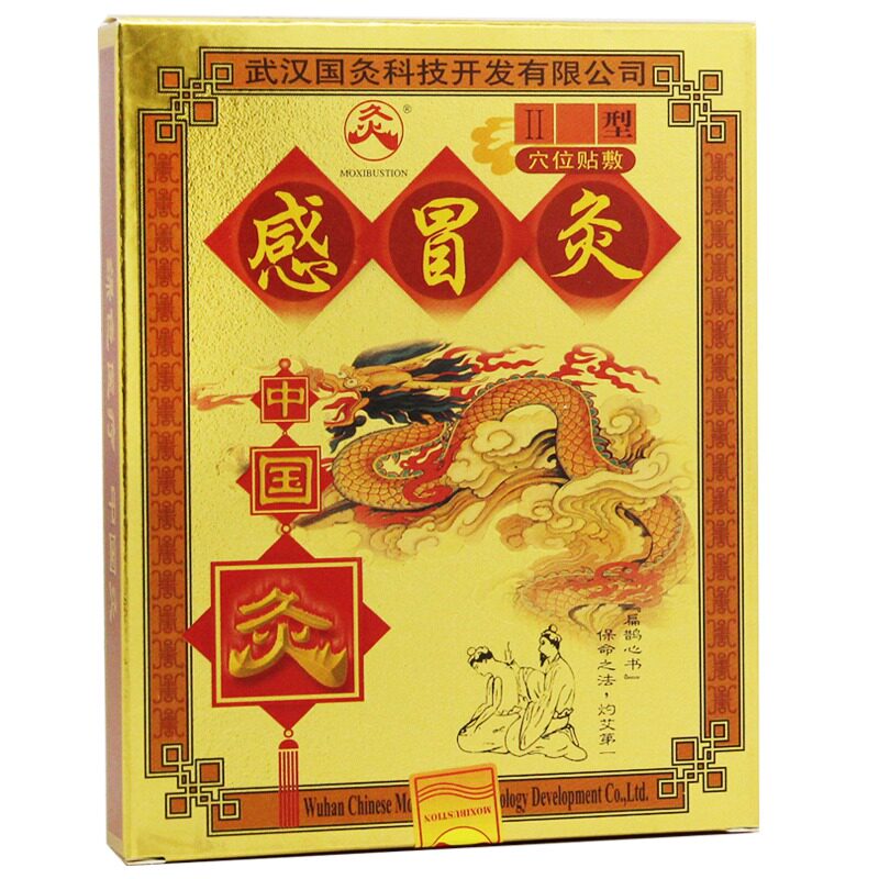 武汉国灸感冒灸成人孕妇儿童止咳贴 优源康医疗器械膏药贴（器械）