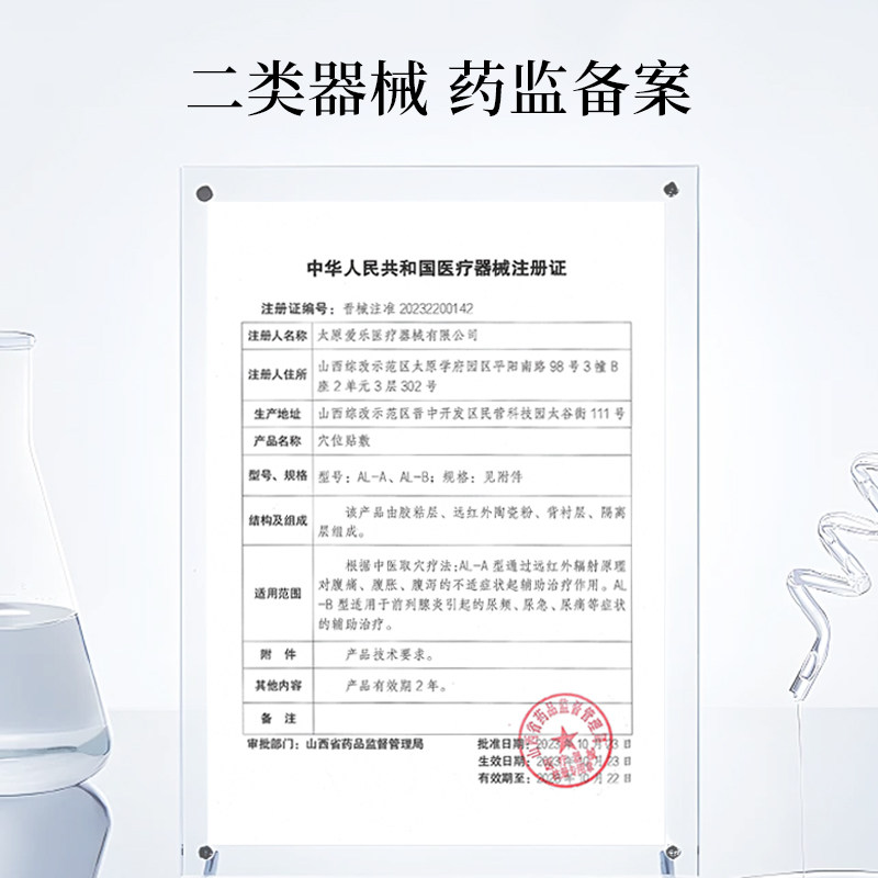  优源康医疗器械保健理疗