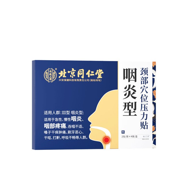  优源康医疗器械膏药贴（器械）