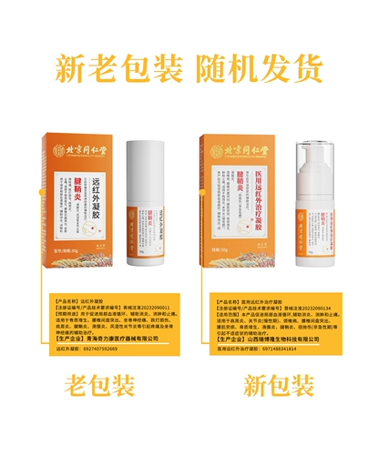 Пекин Тонгрентанг