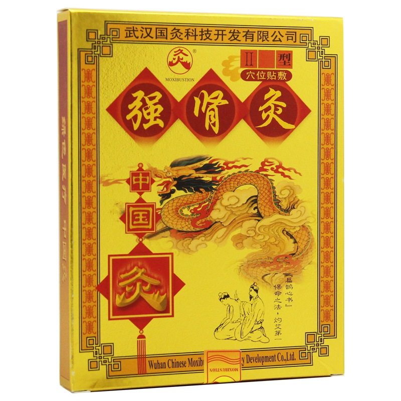 武汉国灸强肾灸贴可搭阳痿早泄男士 优源康医疗器械膏药贴（器械）