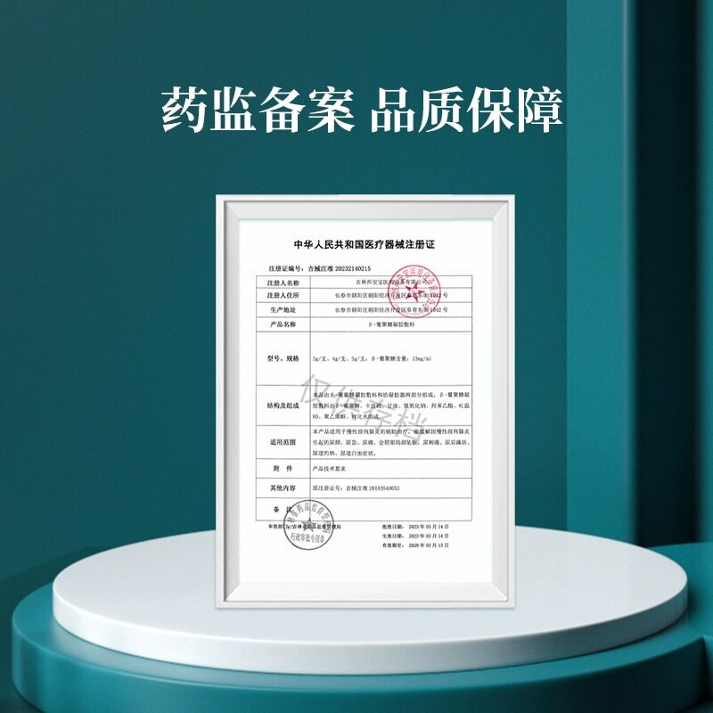  优源康医疗器械保健理疗