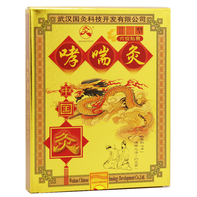 武汉国灸哮喘灸老人儿童穴位贴膏 优源康医疗器械膏药贴（器械）