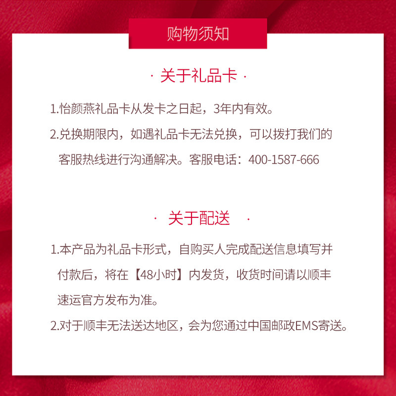 怡颜燕鲜炖燕窝45g*瓶礼品卡年卡 怡颜燕即食燕窝