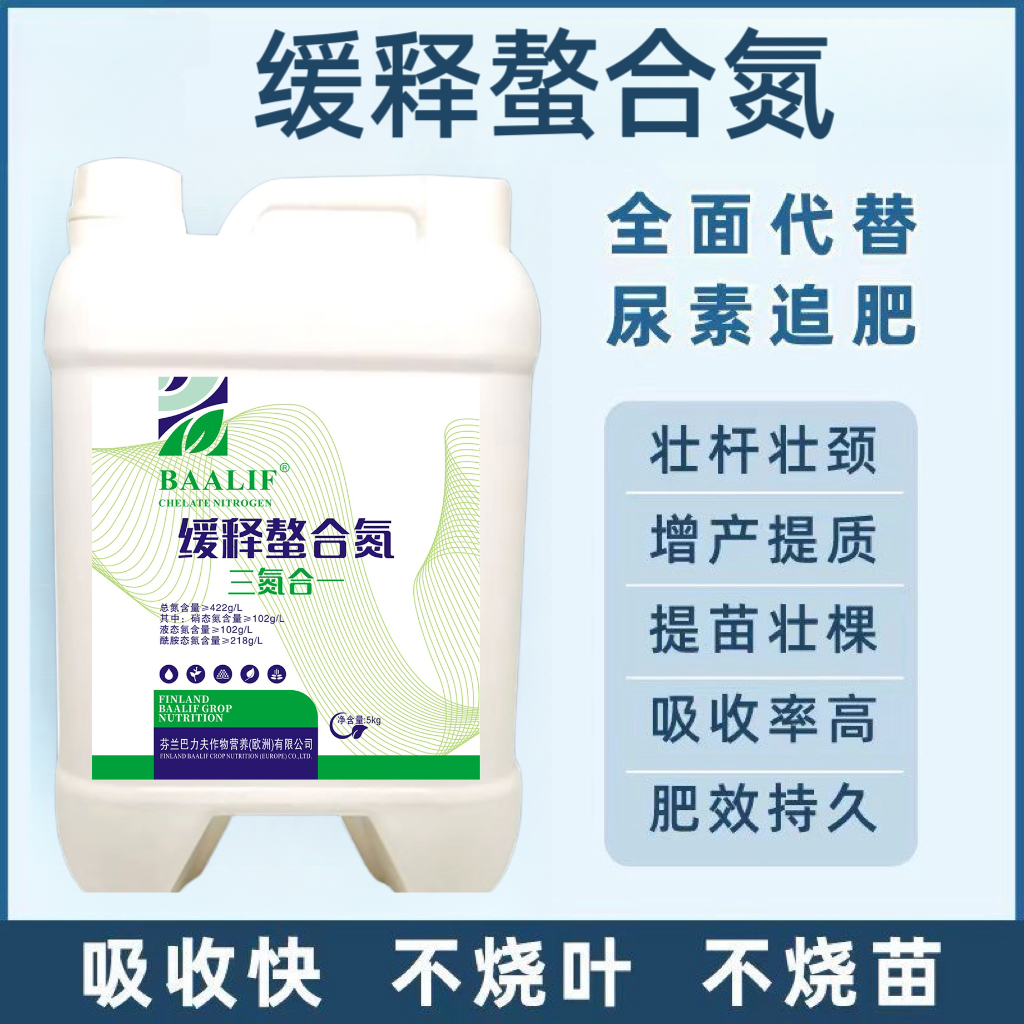 芬兰进口肥三氮合一高氮水溶肥提苗彭果冲施肥螯合液体叶面肥5kg - 图2