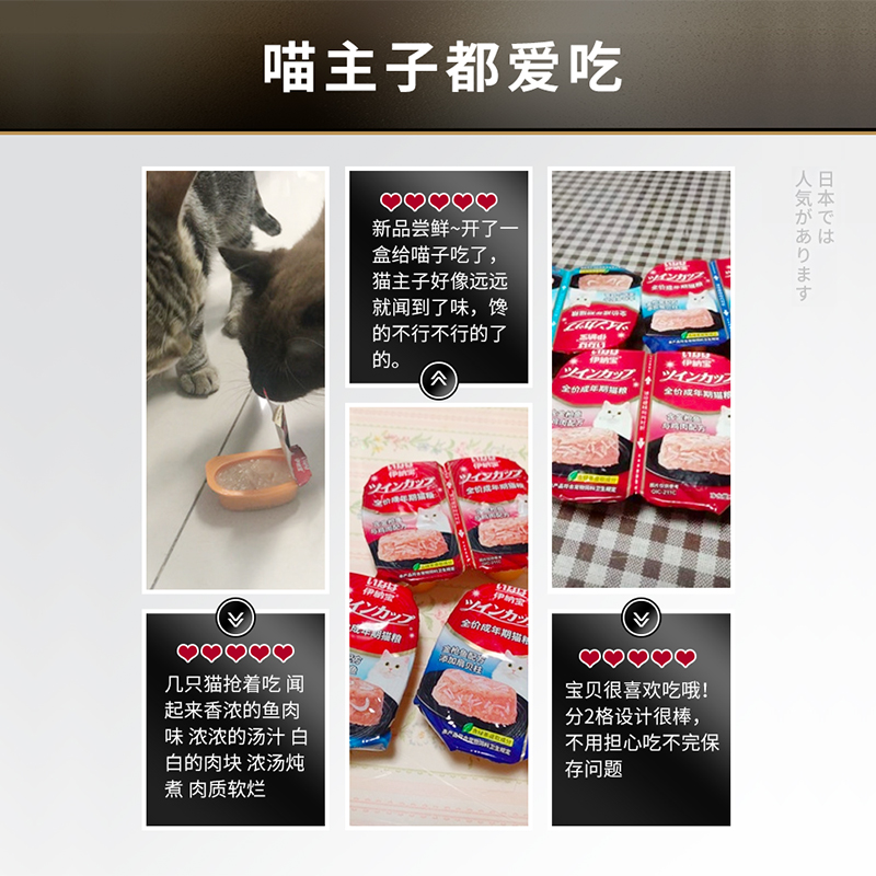 伊纳宝双联杯96罐ciao猫咪主食罐头小罐猫饭非幼猫零食猫条整箱
