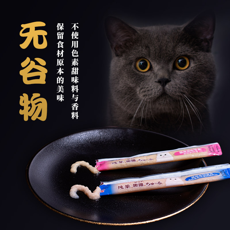 伊纳宝ciao无谷物猫条纯挚营养啾噜妙好幼猫猫咪零食罐头湿粮鲜包-图2