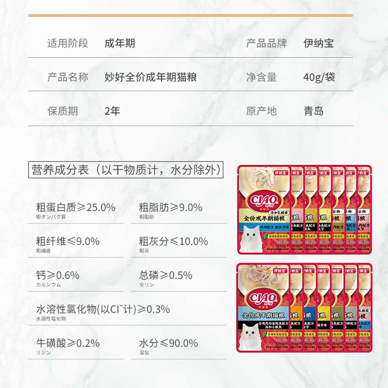 伊纳宝猫湿粮30包猫咪零食主食补水宠物猫鲜包ciao猫条罐头营养