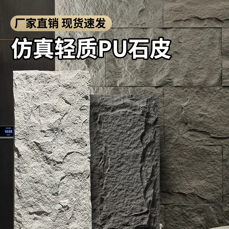 pu石皮蘑菇石轻质文化石星月石月球石流水石羽毛石连纹大板仿石材,淘宝优惠券,粉丝福利购,淘宝优惠卷