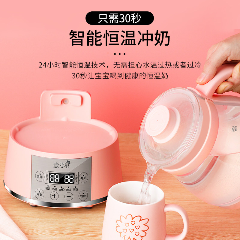 全玻璃智能恒温热水壶婴儿调奶器 壹号星调奶器