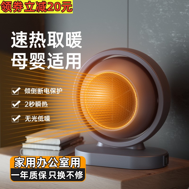 暖风机电暖迷你小太阳家用桌面智能省电速热取暖器办公室取暖神器