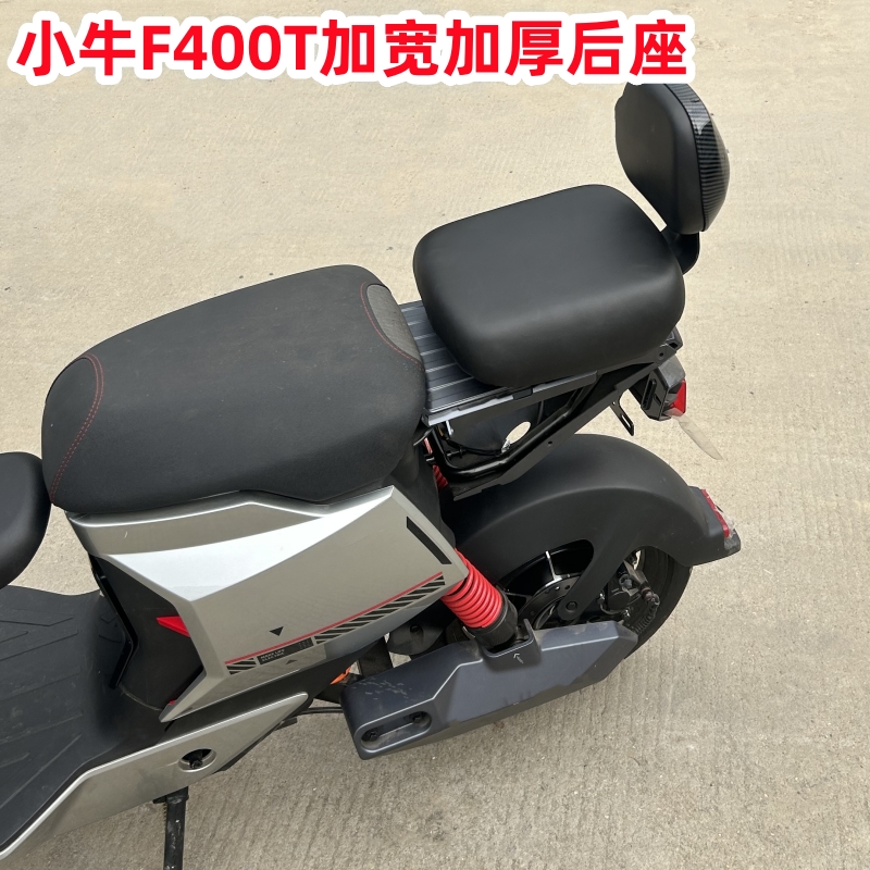 适用小牛电动车F400T加宽后坐垫 MQIL分体座椅加厚后坐垫改装配件 - 图0