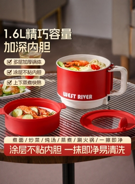 迷你便携不粘宿舍泡面电煮锅