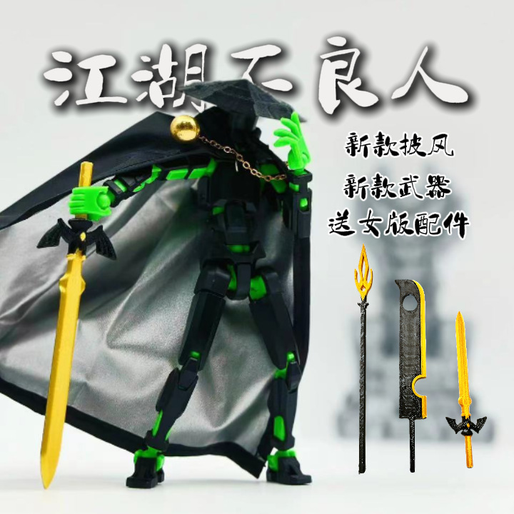 第四代多关节可动人偶斯巴达侠客行系列解压拼装玩具3d打印升级版 - 图2