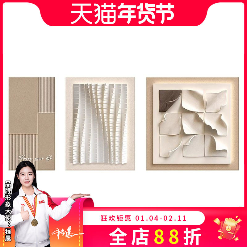 侘寂风客厅装饰画轻奢高级感抽象沙发背景墙挂画简约现代三联壁画,淘宝优惠券,粉丝福利购,淘宝优惠卷